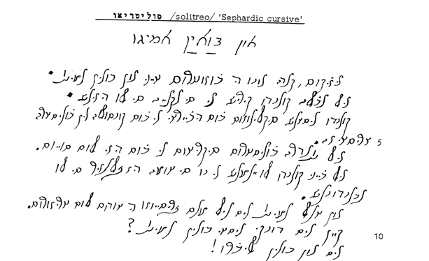 Reading Letters From The Past: Translating for Historical Research in  Sephardi and Mizrahi Studies | Sephardic Horizons